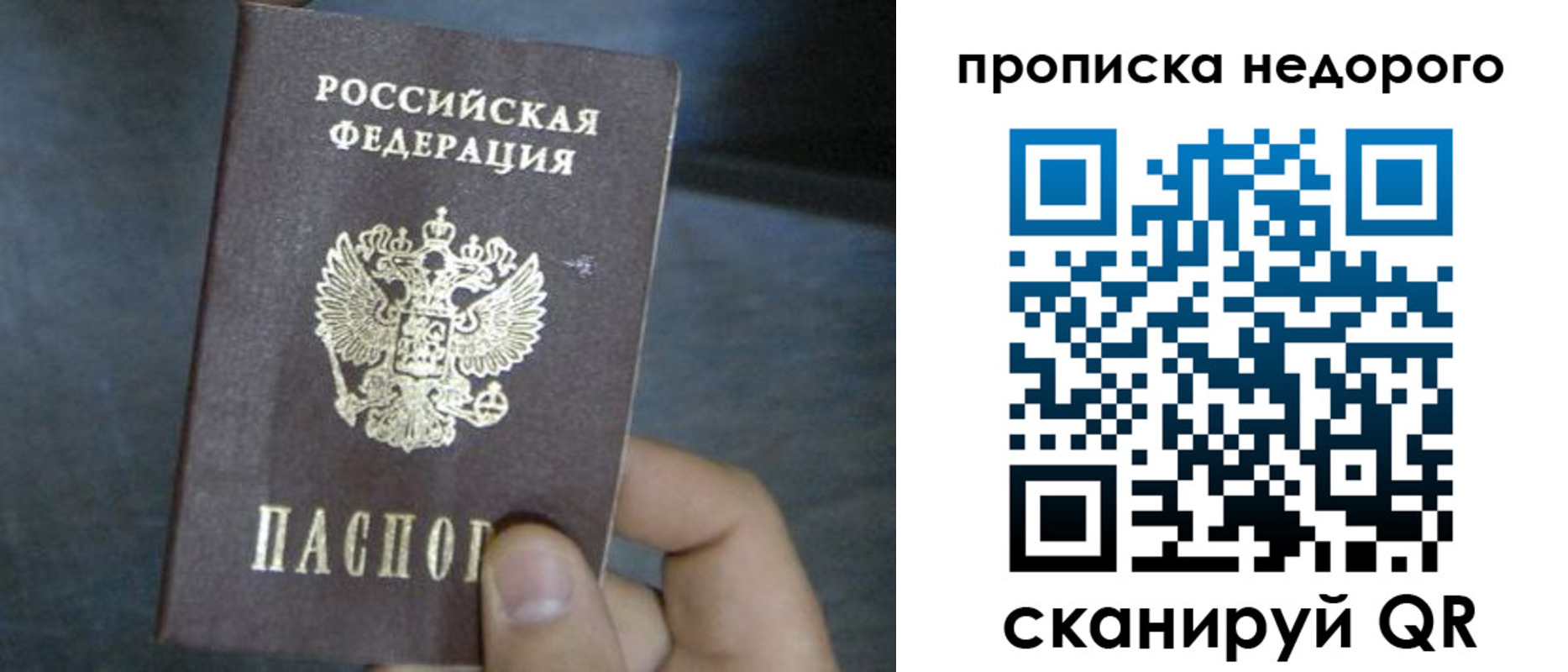 прописка ребенка в Камне-на-Оби