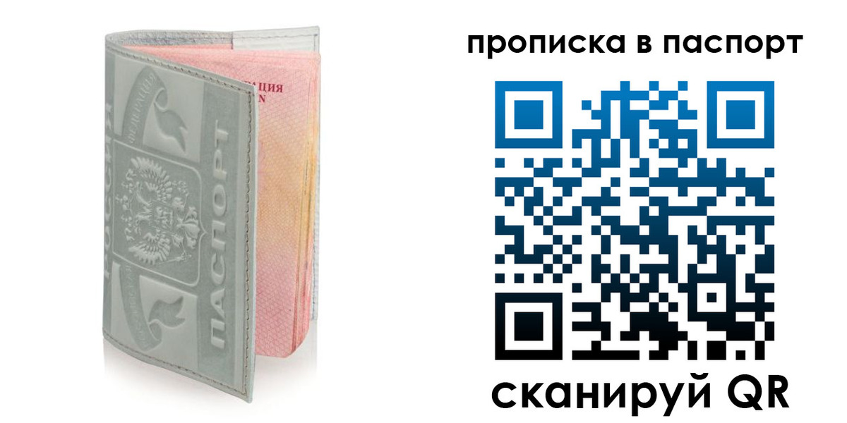 прописка для военкомата в Камне-на-Оби