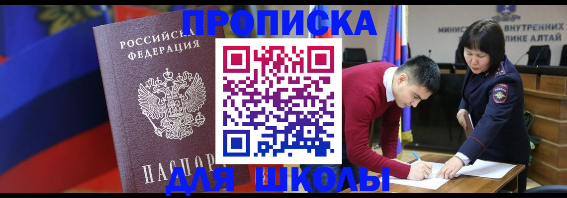 прописка для кредита в Камне-на-Оби