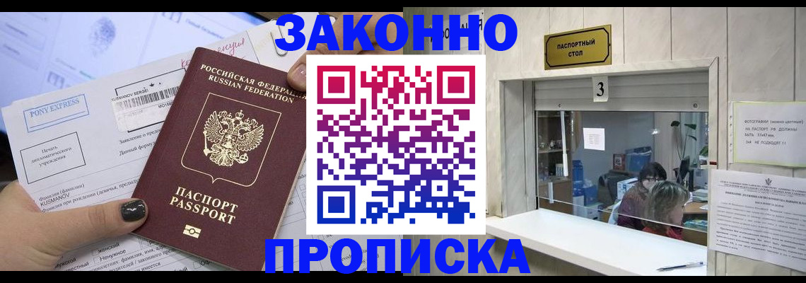 регистрация в Камне-на-Оби