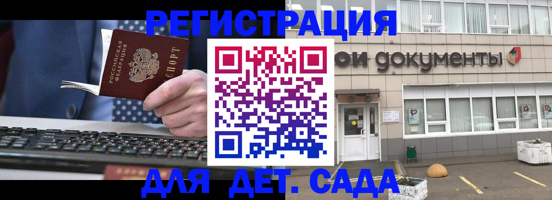 прописка гарантия в Камне-на-Оби