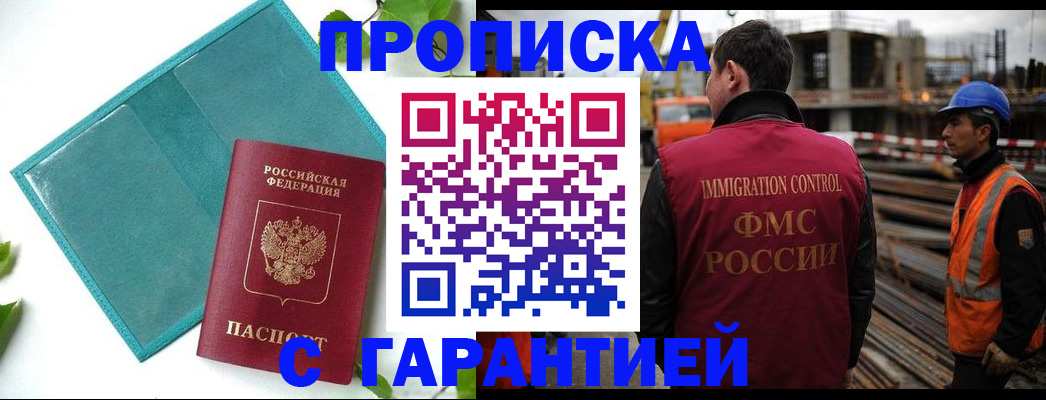 регистрация в Камне-на-Оби