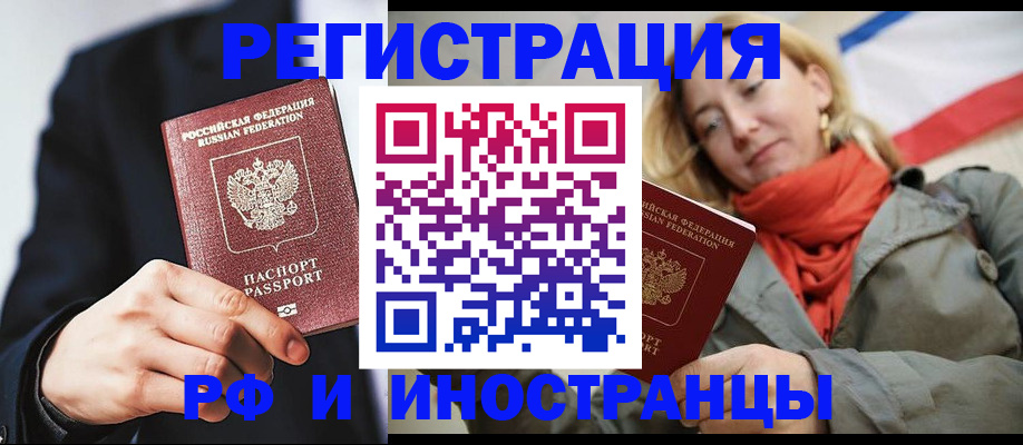 прописка в квартире в Камне-на-Оби