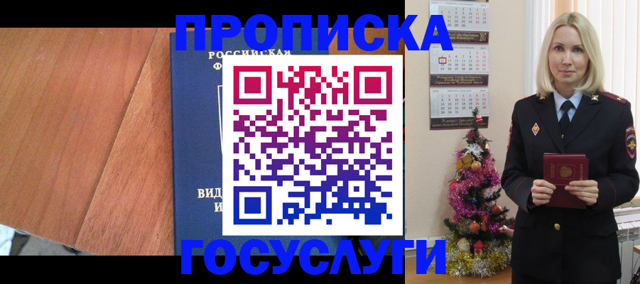 временная регистрация адрес в Камне-на-Оби