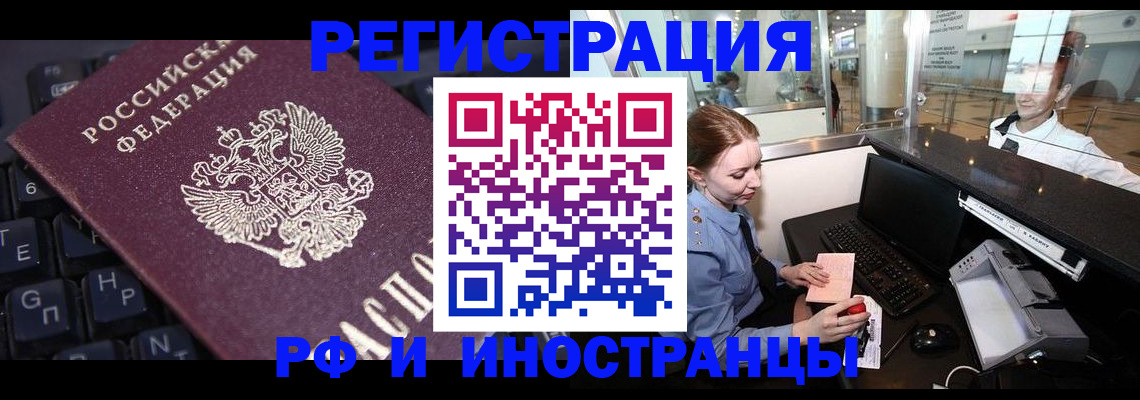 временная регистрация гарантия в Камне-на-Оби
