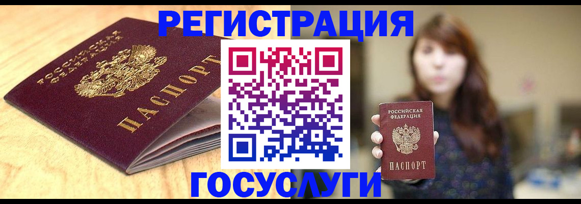 прописка для кредита в Камне-на-Оби